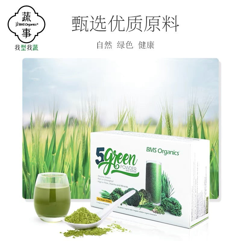 BMS Organics - 5 Green Powder / 5绿粉 (3g X 15 Sachets)