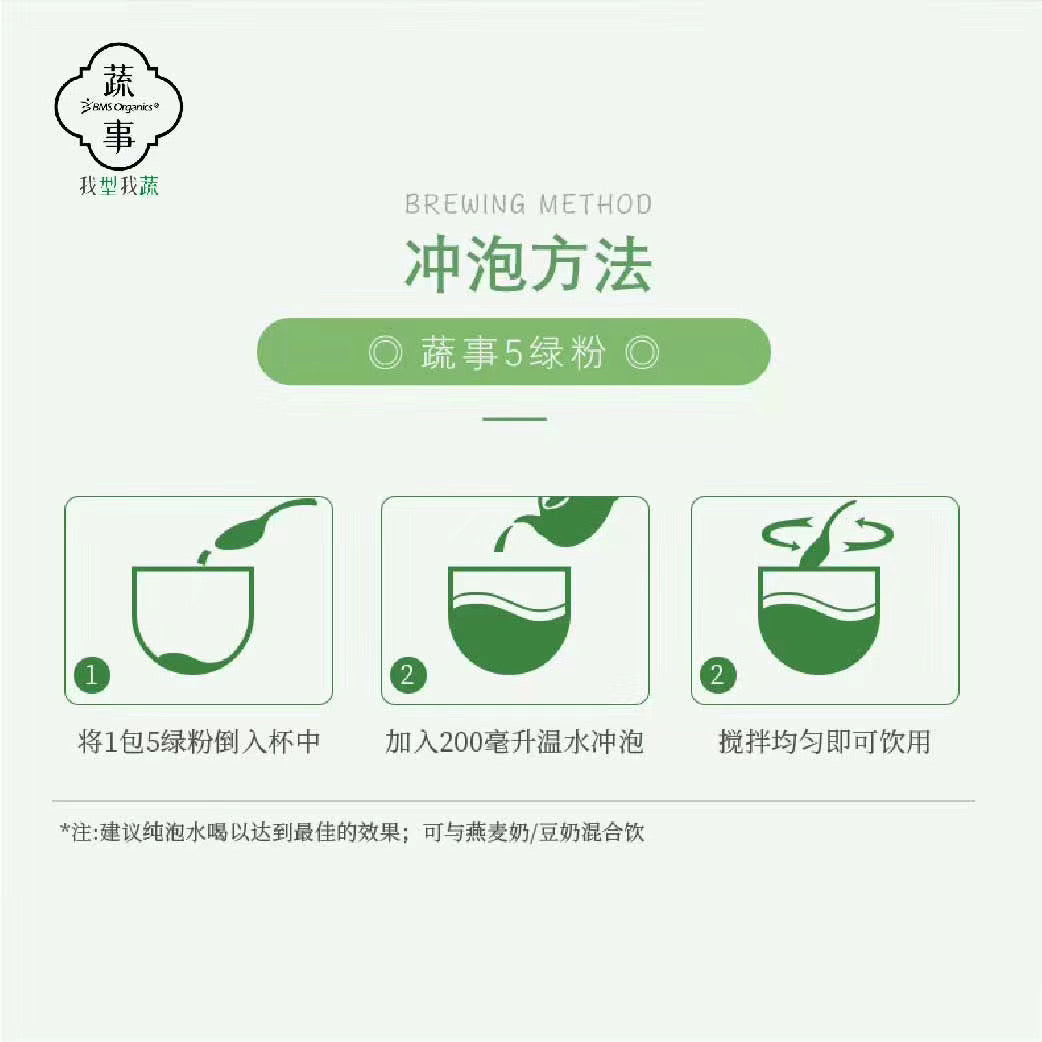 BMS Organics - 5 Green Powder / 5绿粉 (3g X 15 Sachets)