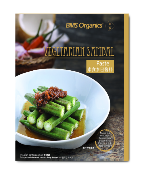 BMS Organics - Sambal Paste / 素食参巴酱料 （植物五辛素) (200g) (Vegetarian but contains onion)