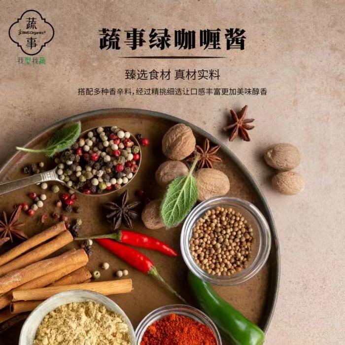 BMS Organics - Green Curry Paste / 素食绿咖喱酱料（植物五辛素）(200g) (Vegetarian but contains garlic and onion)