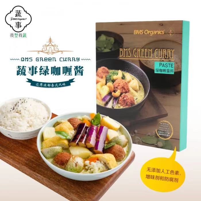 BMS Organics - Green Curry Paste / 素食绿咖喱酱料（植物五辛素）(200g) (Vegetarian but contains garlic and onion)