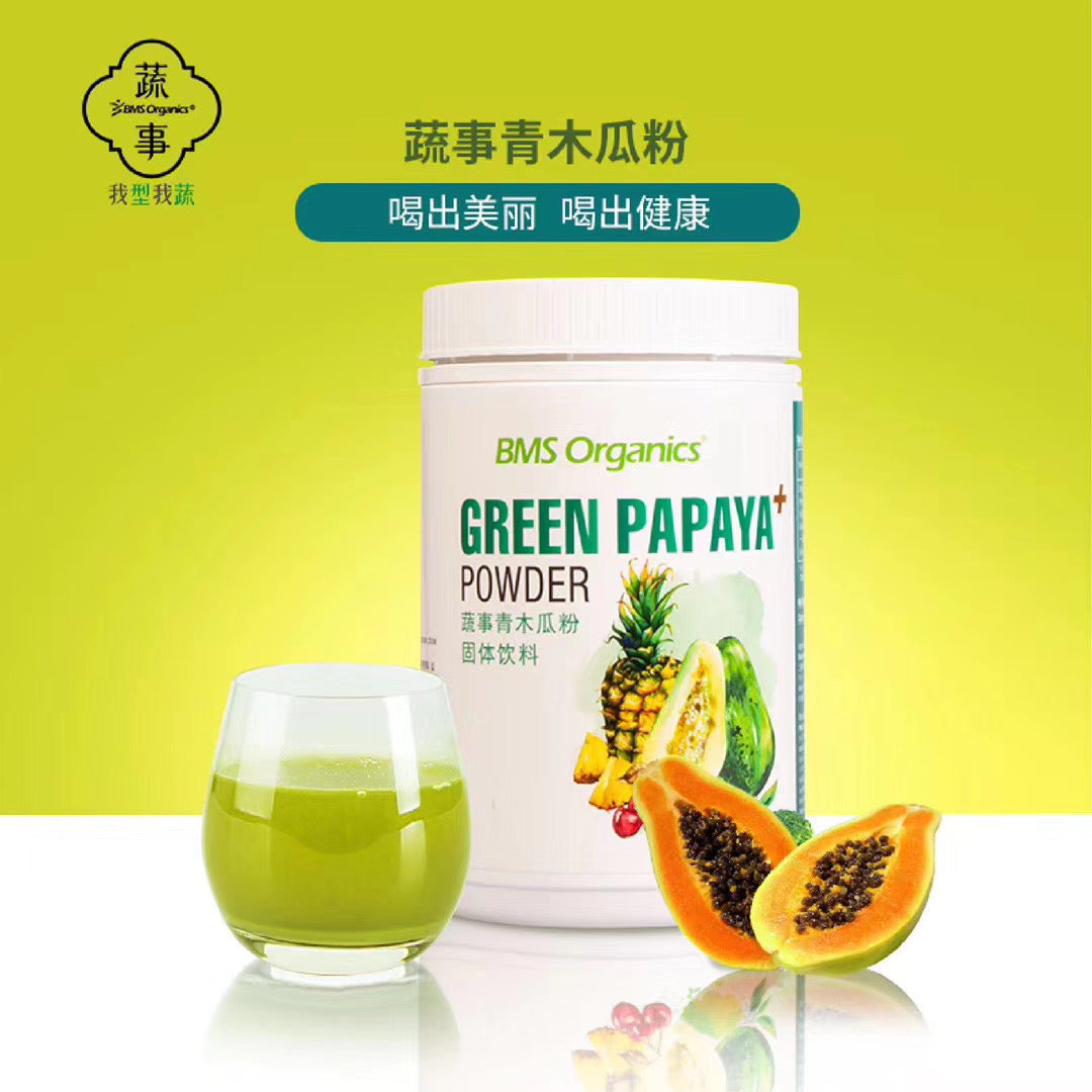 BMS Organics - Green Papaya+ Powder / 青木瓜粉 (150g)