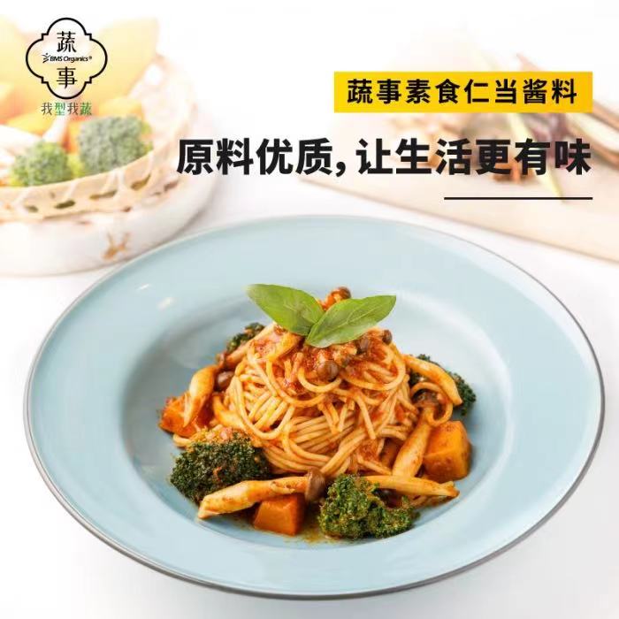 BMS Organics - Rendang Paste / 素食仁当酱料 （植物五辛素） (200g) (Vegetarian but contains onion)