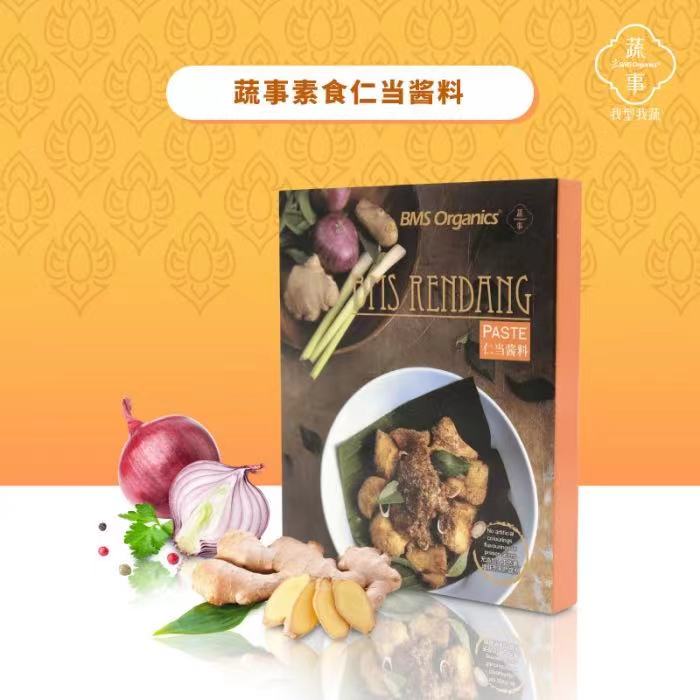 BMS Organics - Rendang Paste / 素食仁当酱料 （植物五辛素） (200g) (Vegetarian but contains onion)