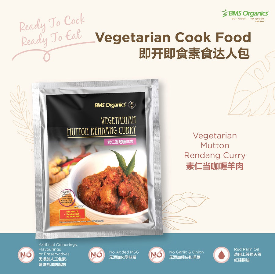 BMS Organics - Vegetarian Mutton Rendang Curry / 蔬事素仁当咖喱羊肉 (300g)