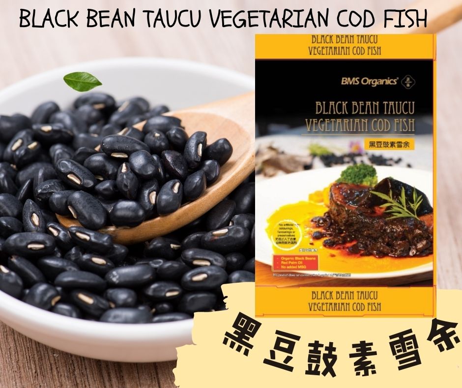 BMS Organics - Black Bean Taucu Vegetarian Cod Fish / 蔬事有机黑豆鼓素雪余 (160g)